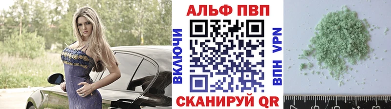 A-PVP Соль  Дивногорск 