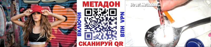 МЕТАДОН VHQ  ОМГ ОМГ как войти  Дивногорск 