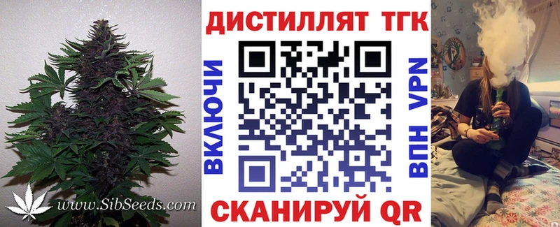 ТГК вейп  Дивногорск 